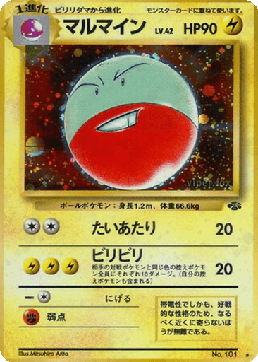 Electrode