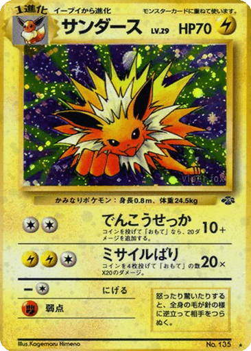 Jolteon