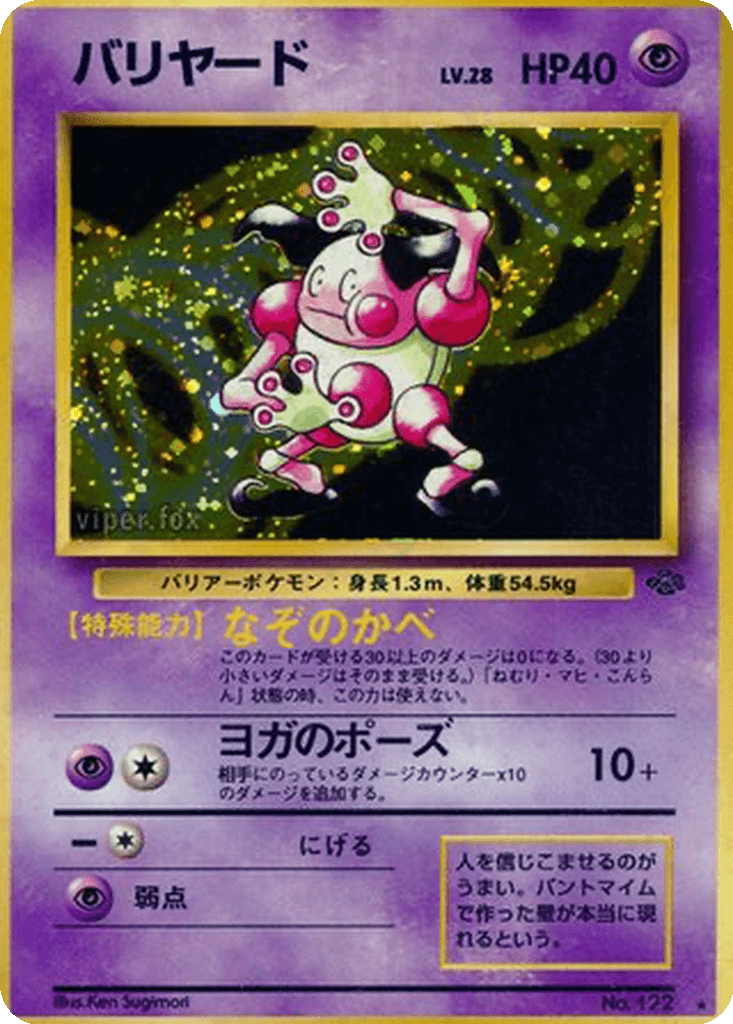 Mr. Mime