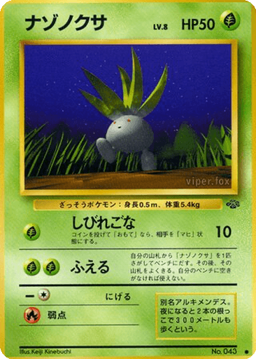 Oddish