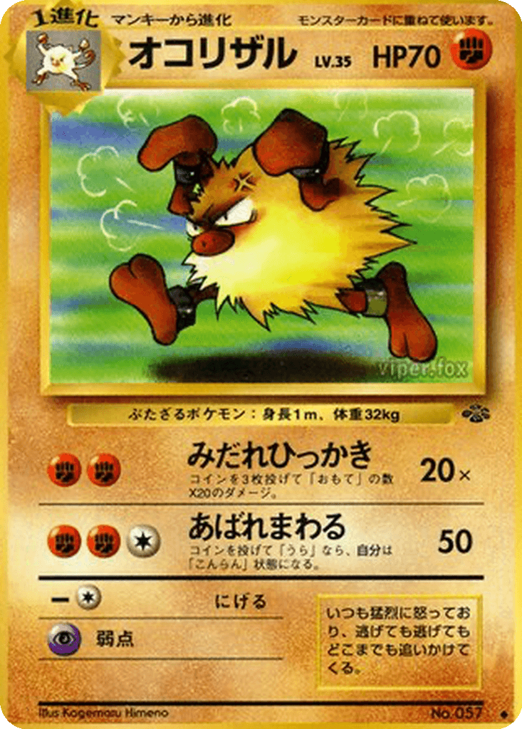 Primeape