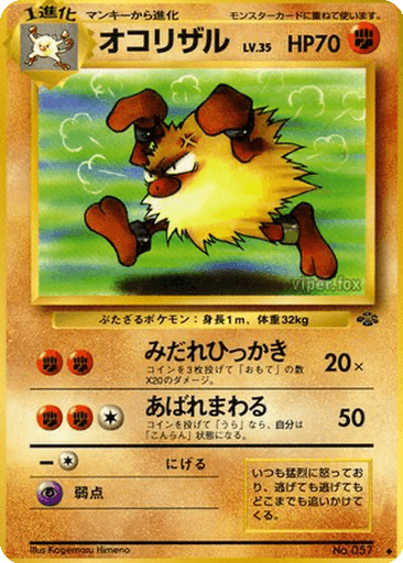 Primeape