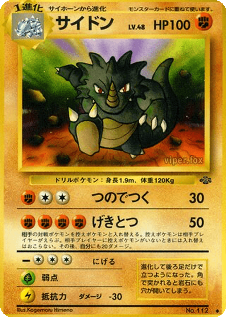 Rhydon
