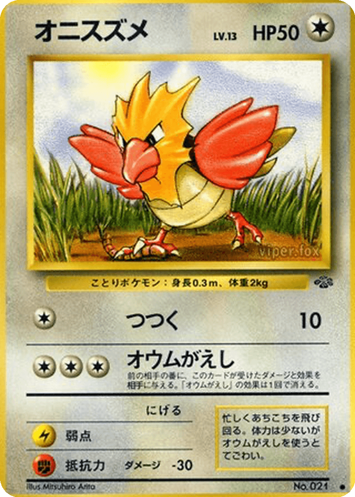 Spearow