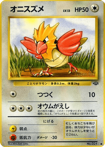 Spearow