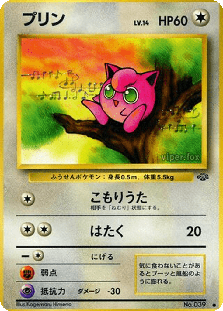 Jigglypuff