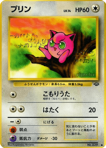 Jigglypuff