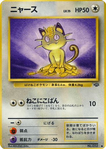 Meowth