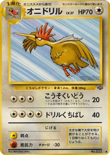 Fearow