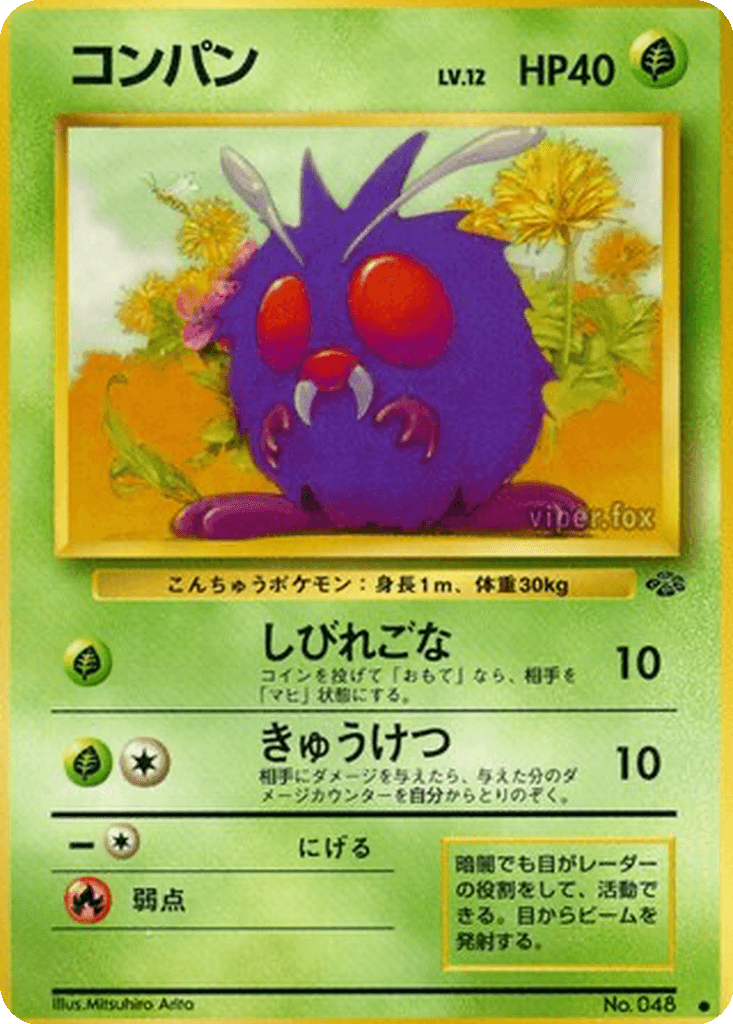 Venonat