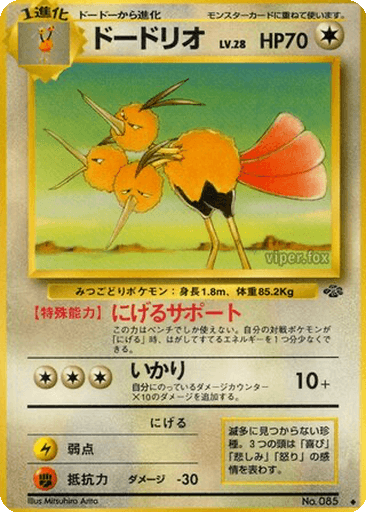 Dodrio