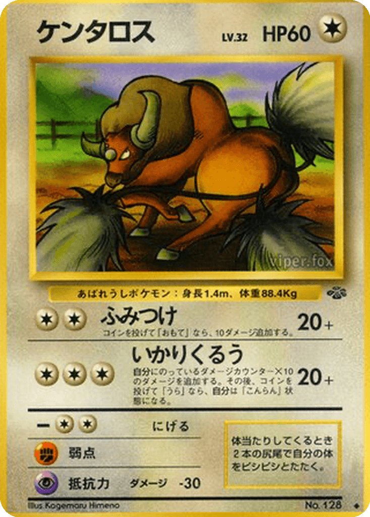 Tauros