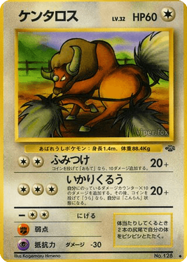 Tauros