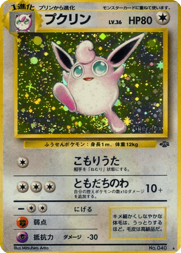 Wigglytuff
