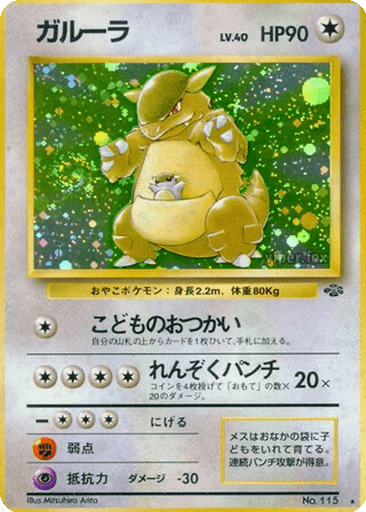Kangaskhan