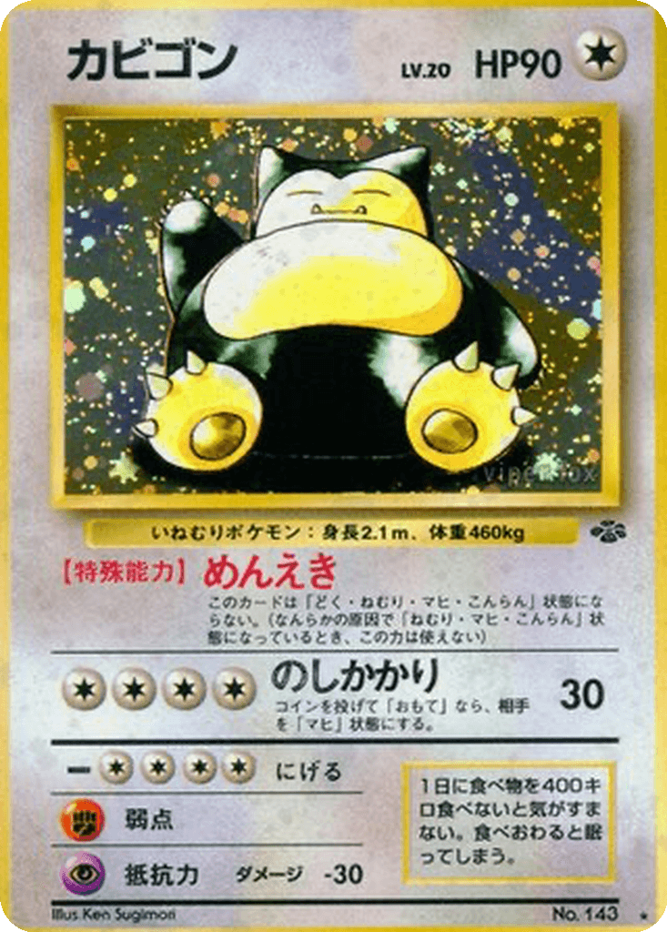 Snorlax