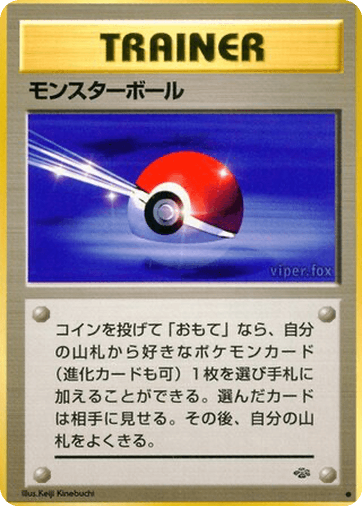 Poké Ball