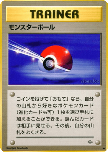 Poké Ball