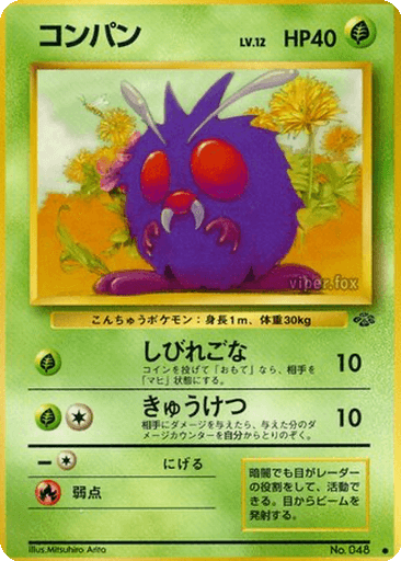 Venonat