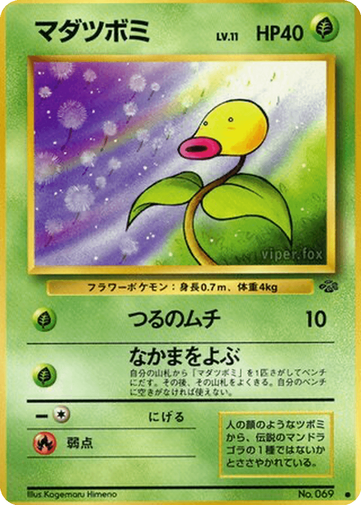 Bellsprout