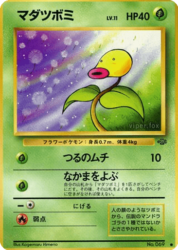 Bellsprout