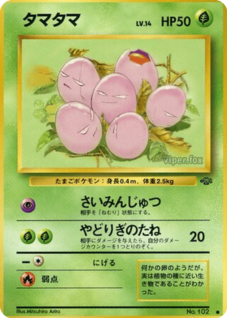 Exeggcute