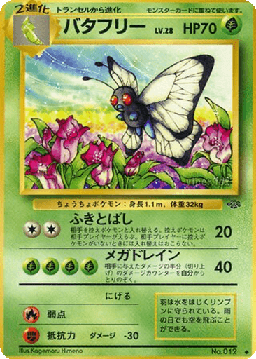 Butterfree