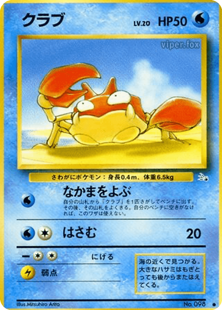 Krabby