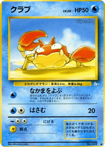 Krabby