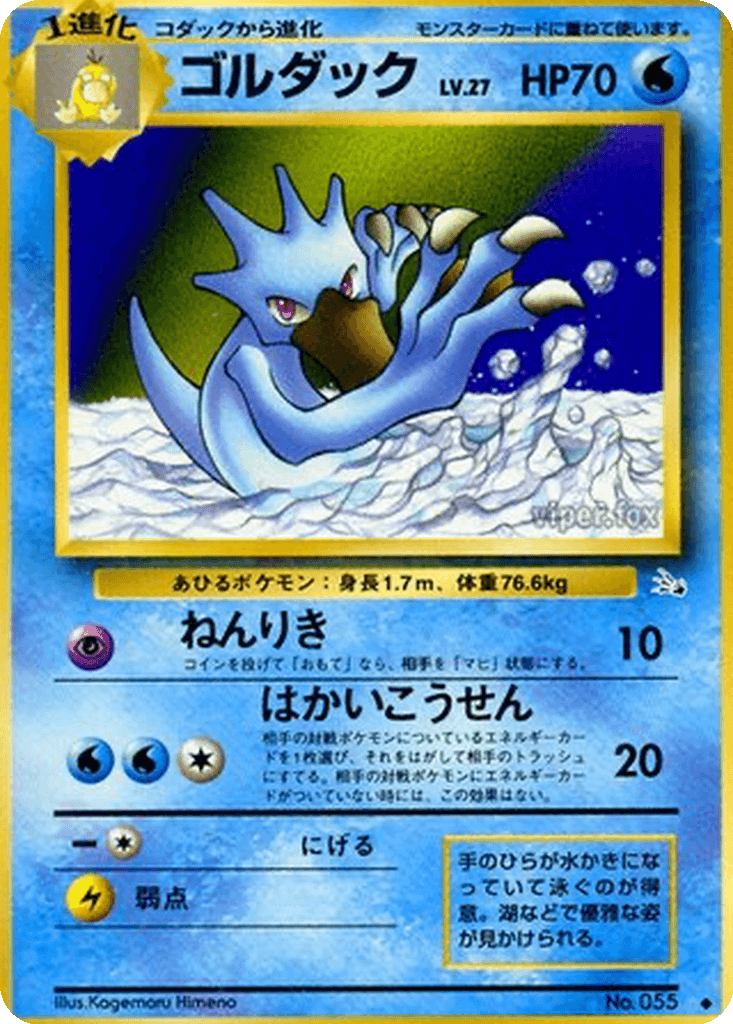 Golduck