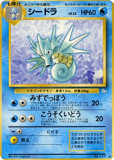 Seadra