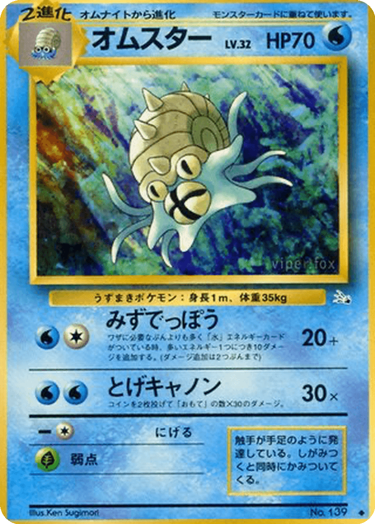 Omastar