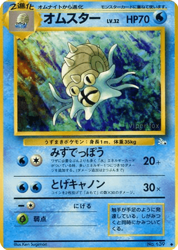 Omastar