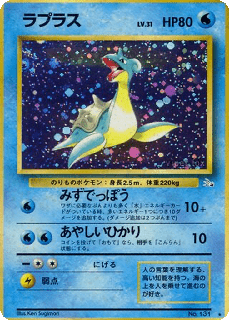 Lapras