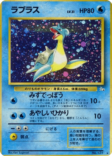Lapras
