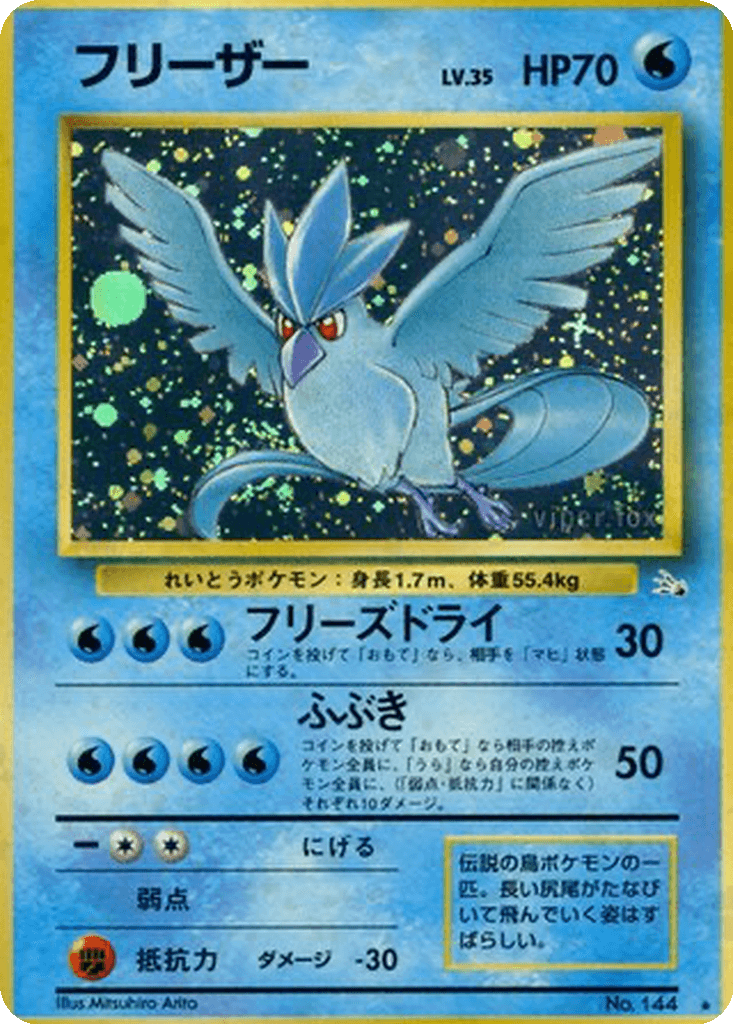 Articuno