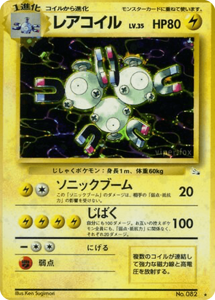 Magneton