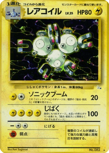 Magneton
