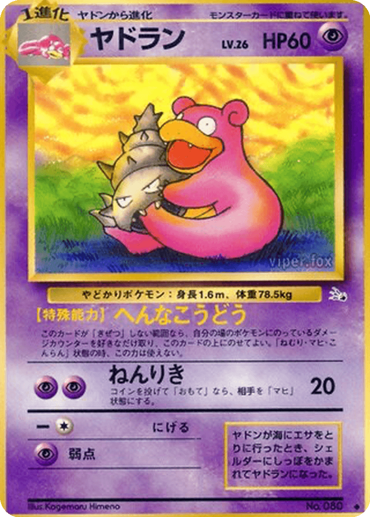Slowbro