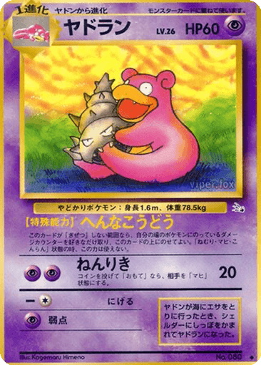 Slowbro
