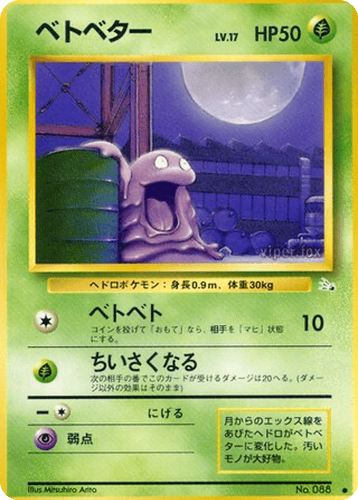 Grimer