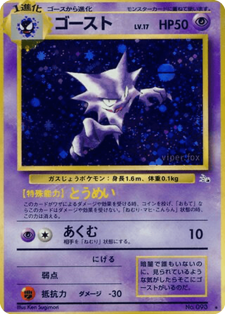 Haunter