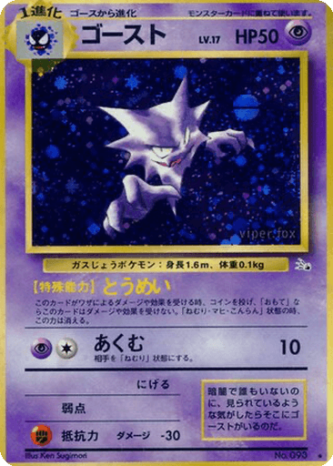 Haunter
