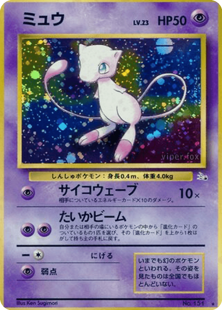 Mew