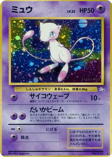 Mew