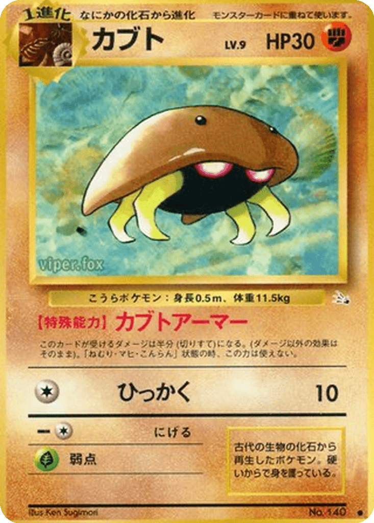 Kabuto