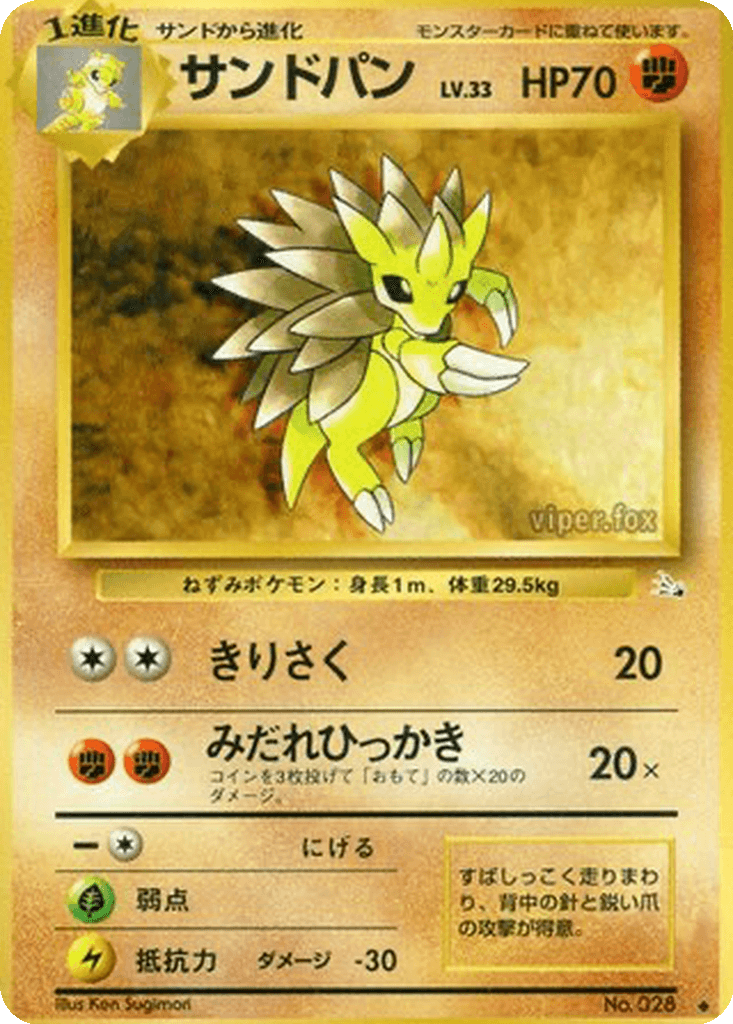 Sandslash