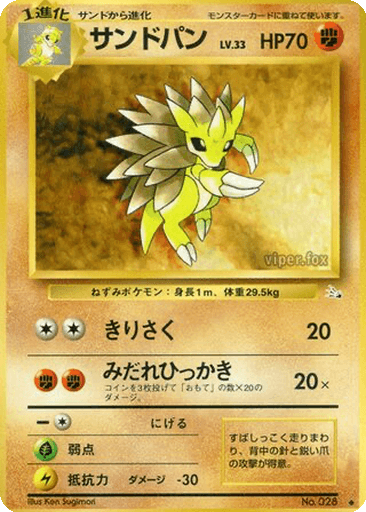 Sandslash