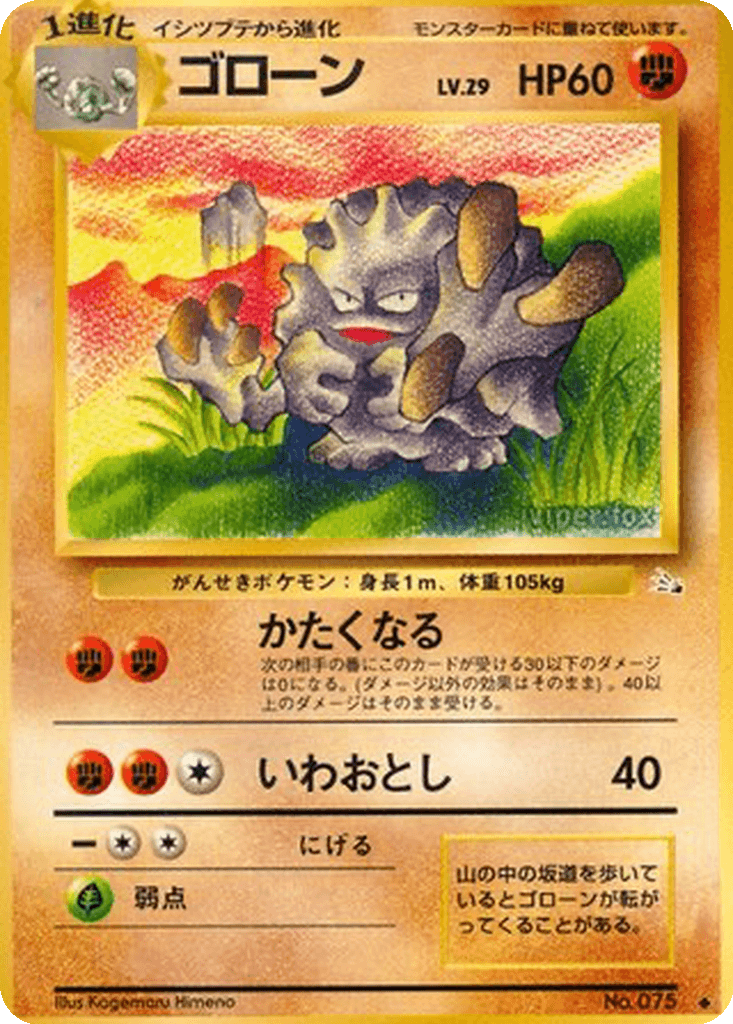 Graveler