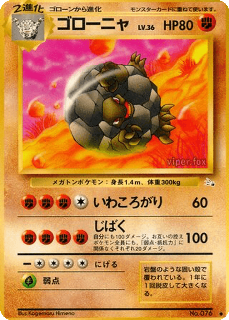 Golem